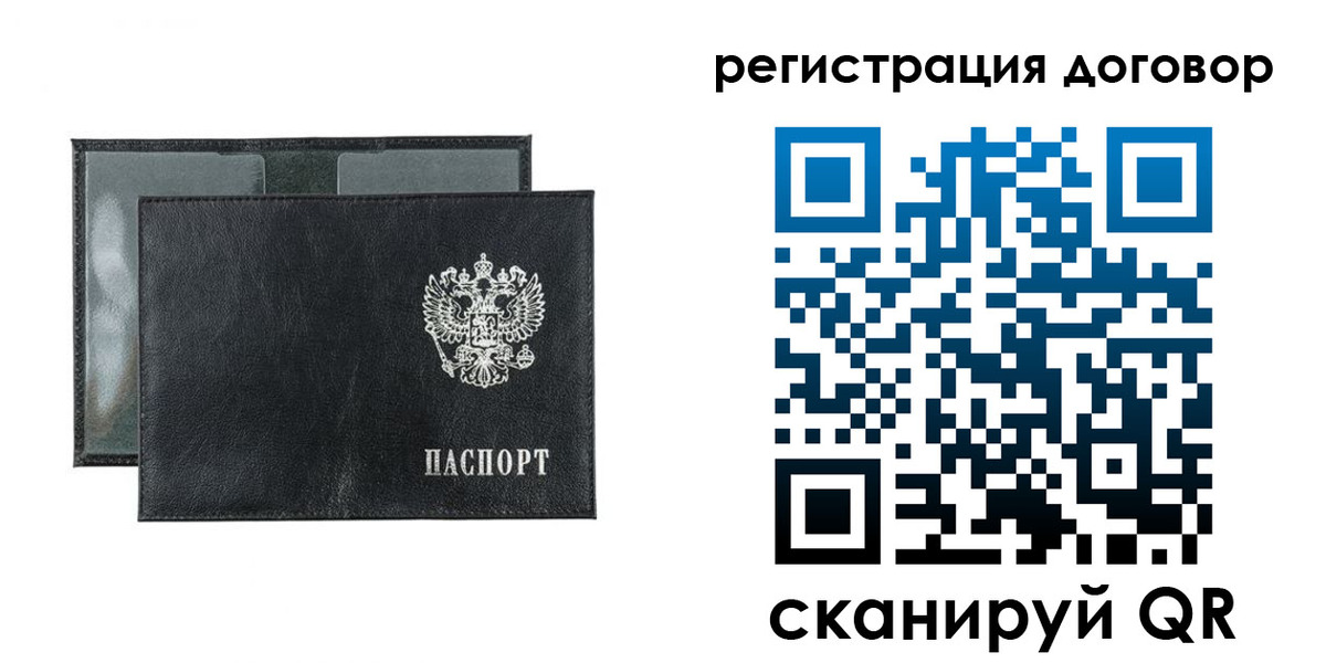 прописка 2025 в Ленинск-Кузнецком