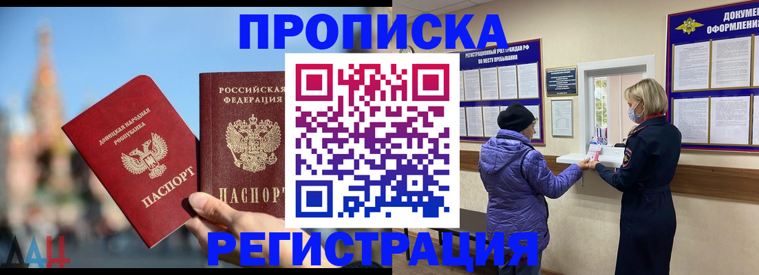 миграционный учет в Ленинск-Кузнецком