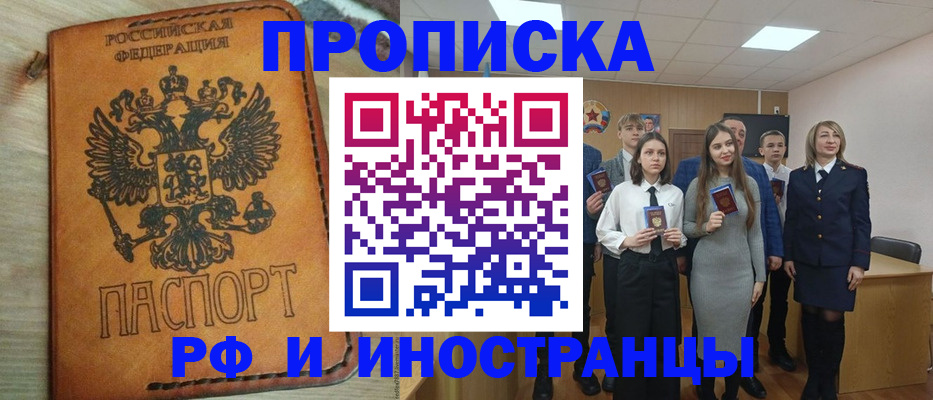 прописка для военкомата в Ленинск-Кузнецком