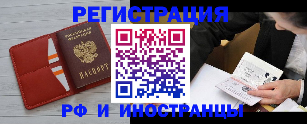 временная регистрация для всех в Ленинск-Кузнецком