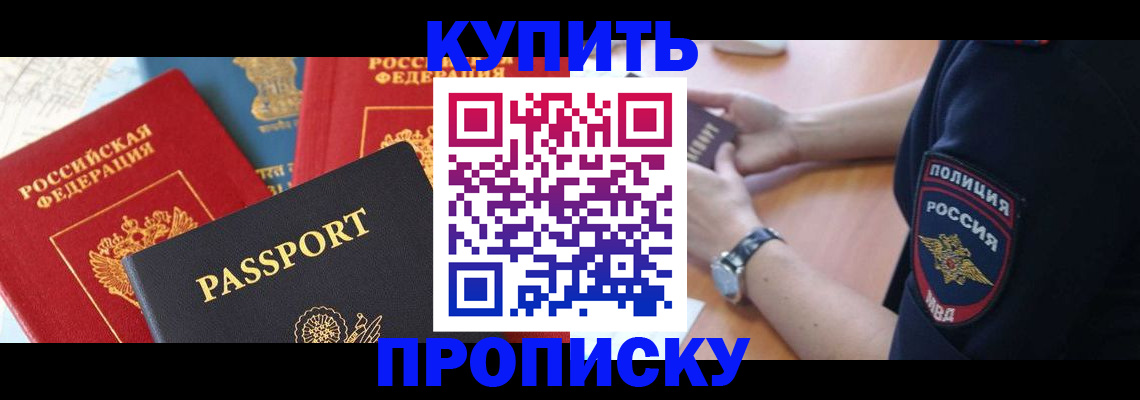 прописка поиск в Ленинск-Кузнецком